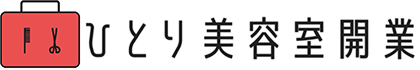 ひとりの美容室開業専門｜美容室専門の不動産屋