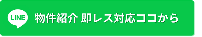 LINEへ移動